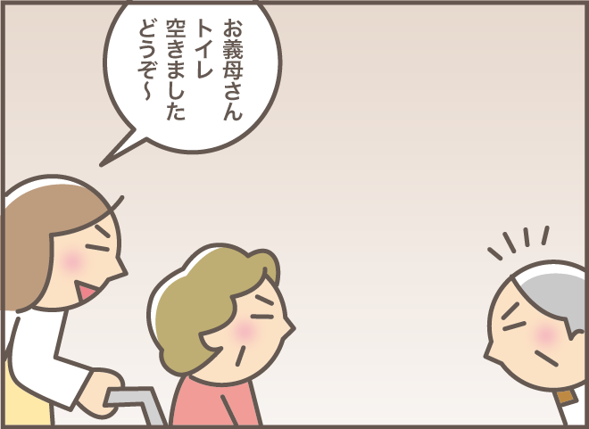 嫁にトイレ介助を依頼する、その場所は？ 嫁に甘えたい認知症義母の不安／バニラファッジ（5）