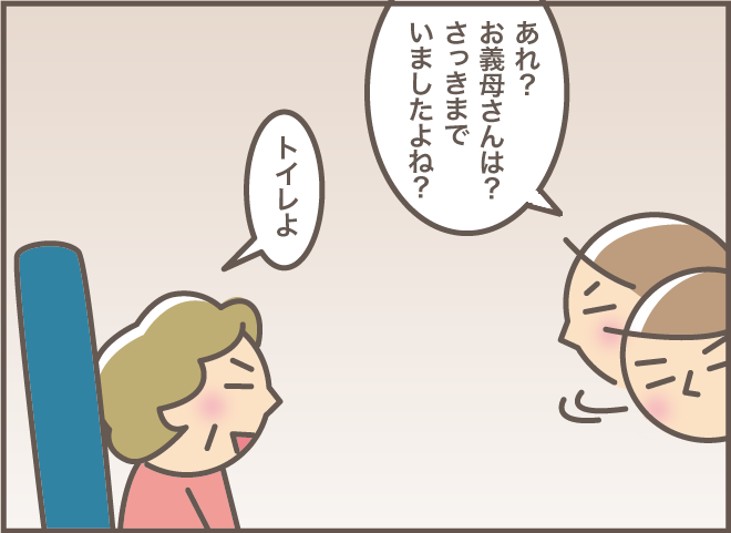 嫁にトイレ介助を依頼する、その場所は？ 嫁に甘えたい認知症義母の不安／バニラファッジ（9）