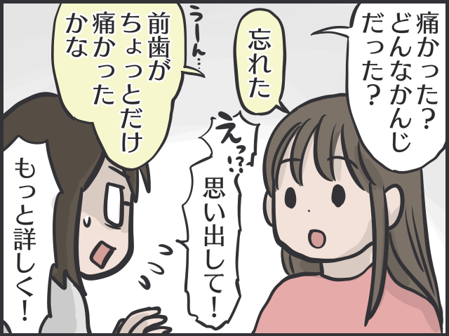 目に見えて綺麗に並んでいく歯に感動！ 2年半でここまで変わった、大人の「歯科矯正」体験記／フニャコ（5）
