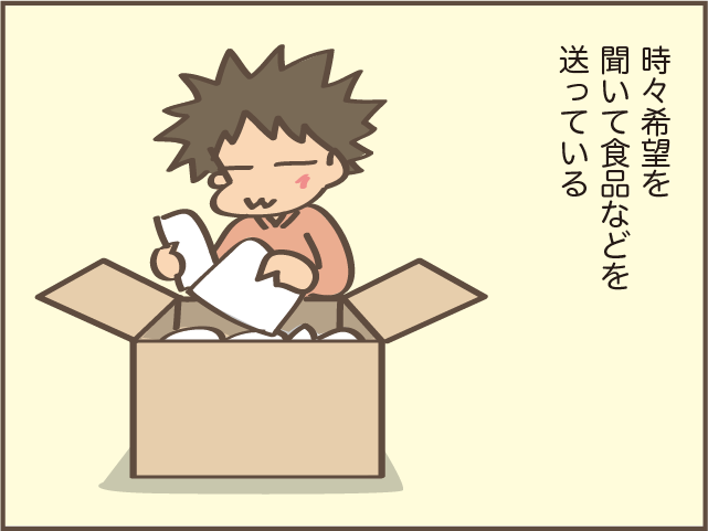 親心を知ってか知らでか...荷物を送ってもそっけない娘たち／しまえもん（3）