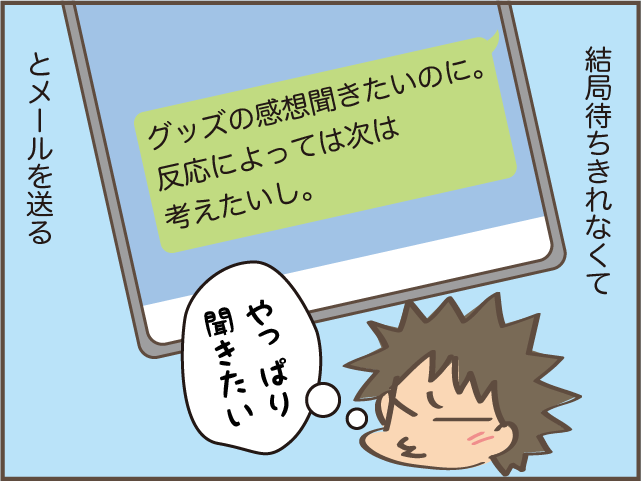 親心を知ってか知らでか...荷物を送ってもそっけない娘たち／しまえもん（8）