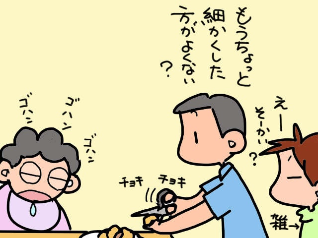 認知症の義母から20代食べ盛りの息子まで...3世代同居家族の食卓事情／山田あしゅら（5）