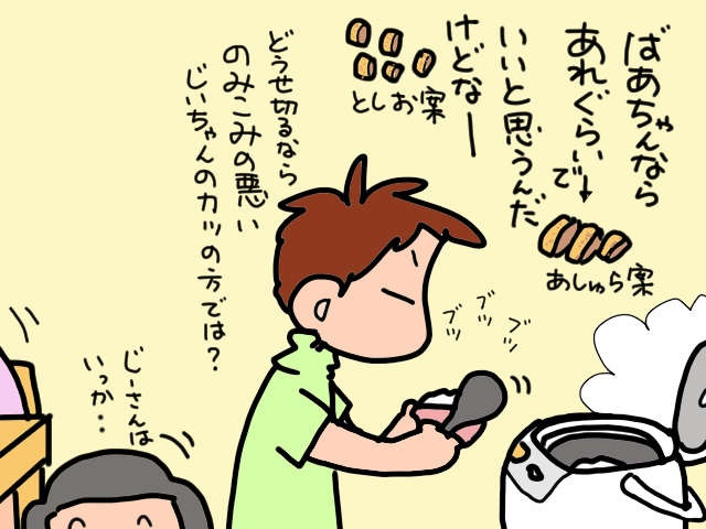認知症の義母から20代食べ盛りの息子まで...3世代同居家族の食卓事情／山田あしゅら（6）