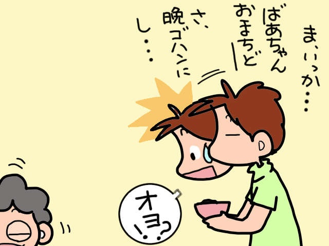 認知症の義母から20代食べ盛りの息子まで...3世代同居家族の食卓事情／山田あしゅら（7）