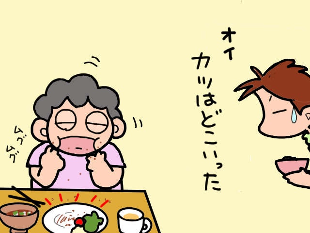 認知症の義母から20代食べ盛りの息子まで...3世代同居家族の食卓事情／山田あしゅら（8）