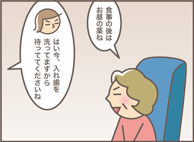 次の作業を先回りしてしまうと、介護者は「イラッ」!? 被介護者の発言の高イラ率 ／バニラファッジ（2）