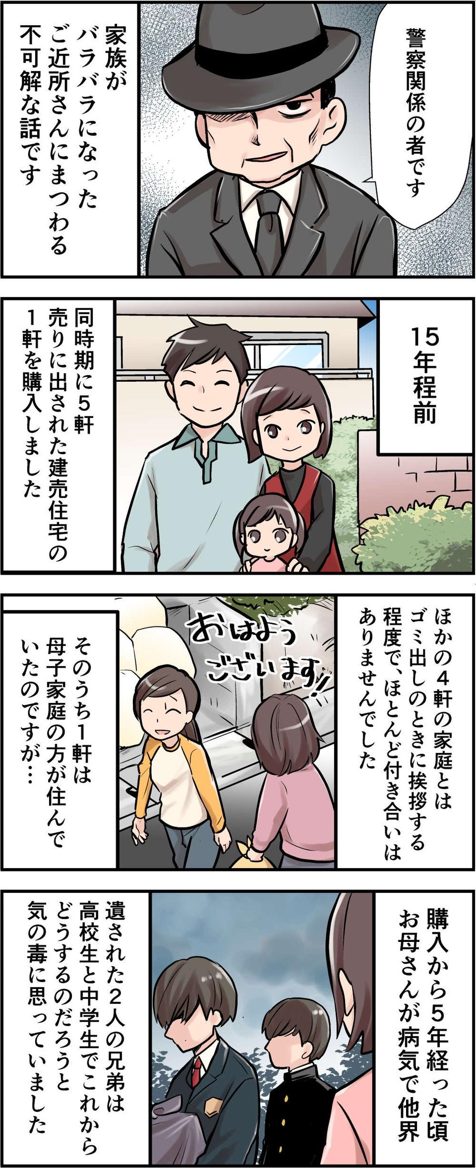 【リアルにゾッとした話】ストーカー？ 霊？ 不審者...？ 体験者が語る！ 実際に身の回りで起こった恐怖のエピソード（2）