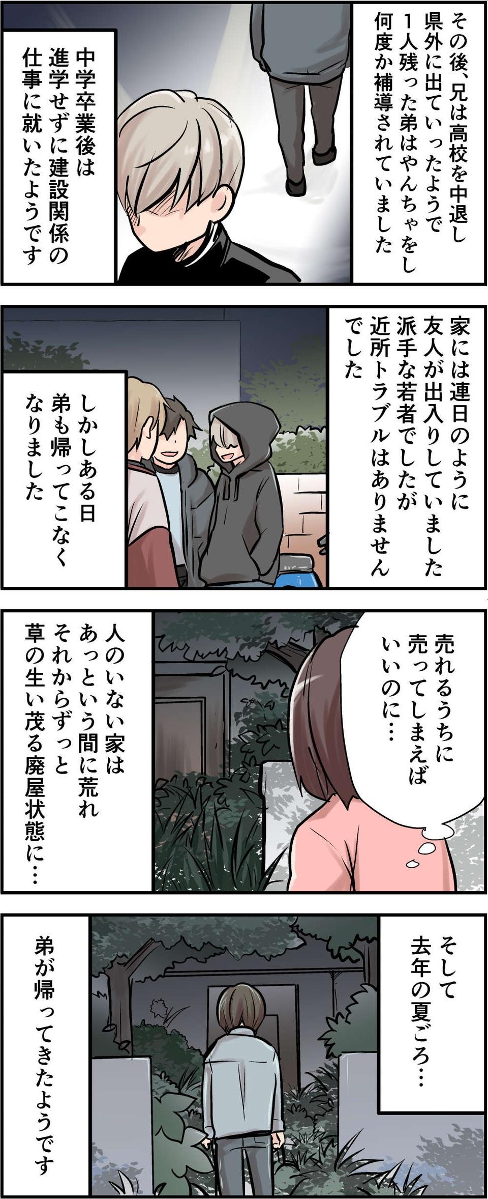 【リアルにゾッとした話】ストーカー？ 霊？ 不審者...？ 体験者が語る！ 実際に身の回りで起こった恐怖のエピソード（3）