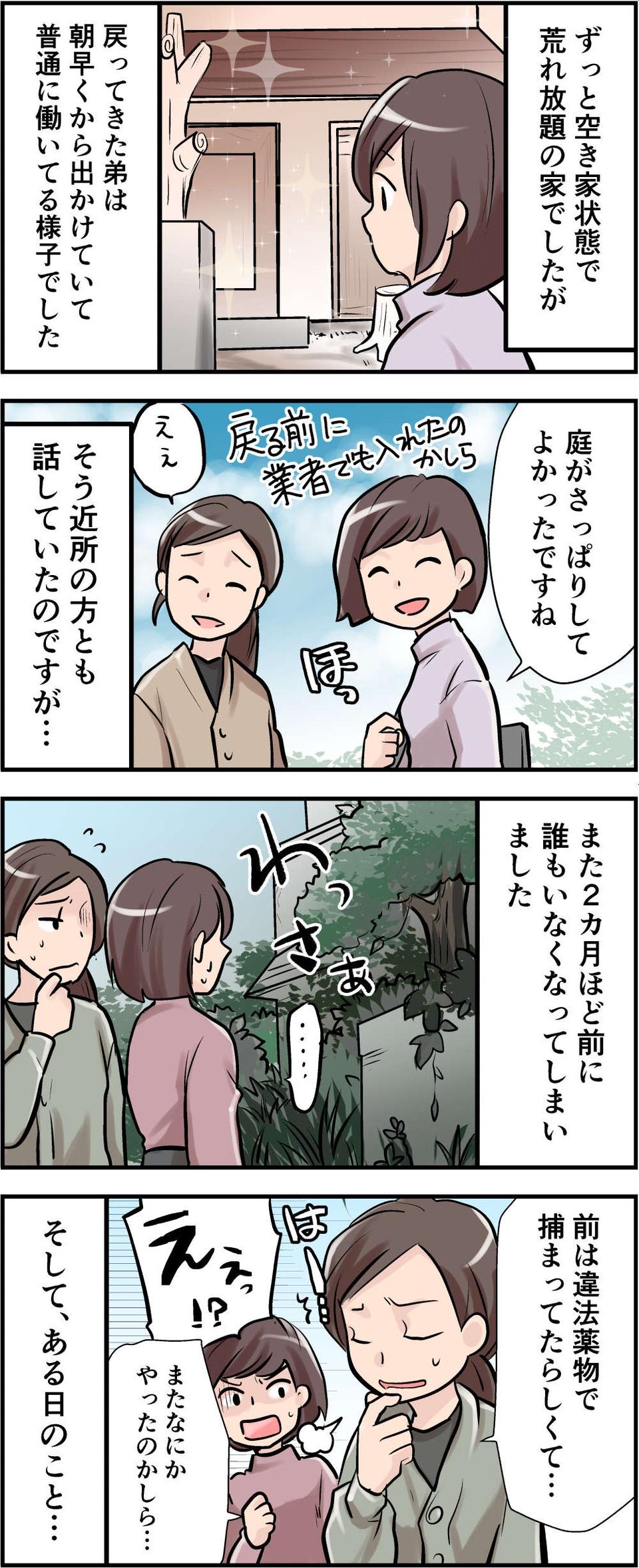 【リアルにゾッとした話】ストーカー？ 霊？ 不審者...？ 体験者が語る！ 実際に身の回りで起こった恐怖のエピソード（4）