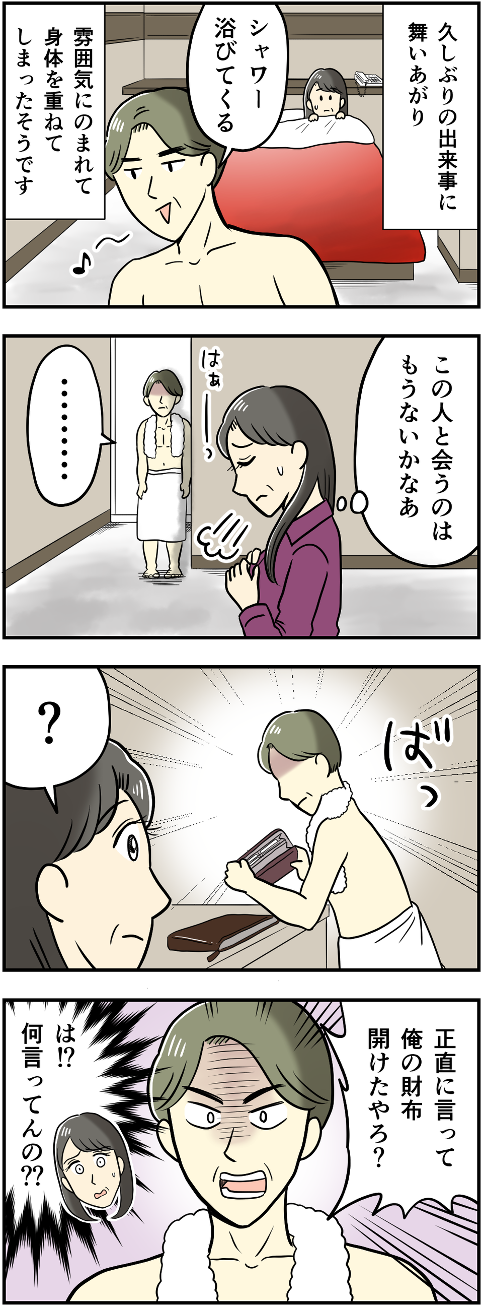 【リアルにゾッとした話】ストーカー？ 霊？ 不審者...？ 体験者が語る！ 実際に身の回りで起こった恐怖のエピソード（画像13/51枚目）