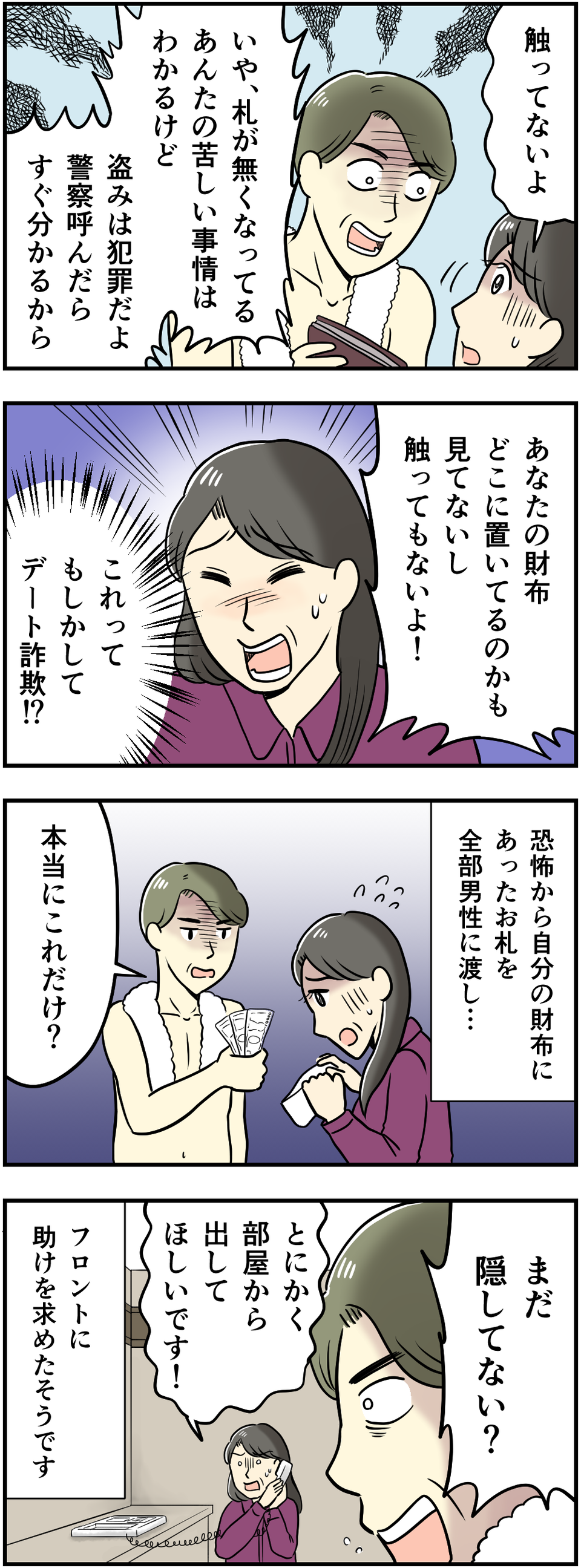【リアルにゾッとした話】ストーカー？ 霊？ 不審者...？ 体験者が語る！ 実際に身の回りで起こった恐怖のエピソード（画像14/51枚目）