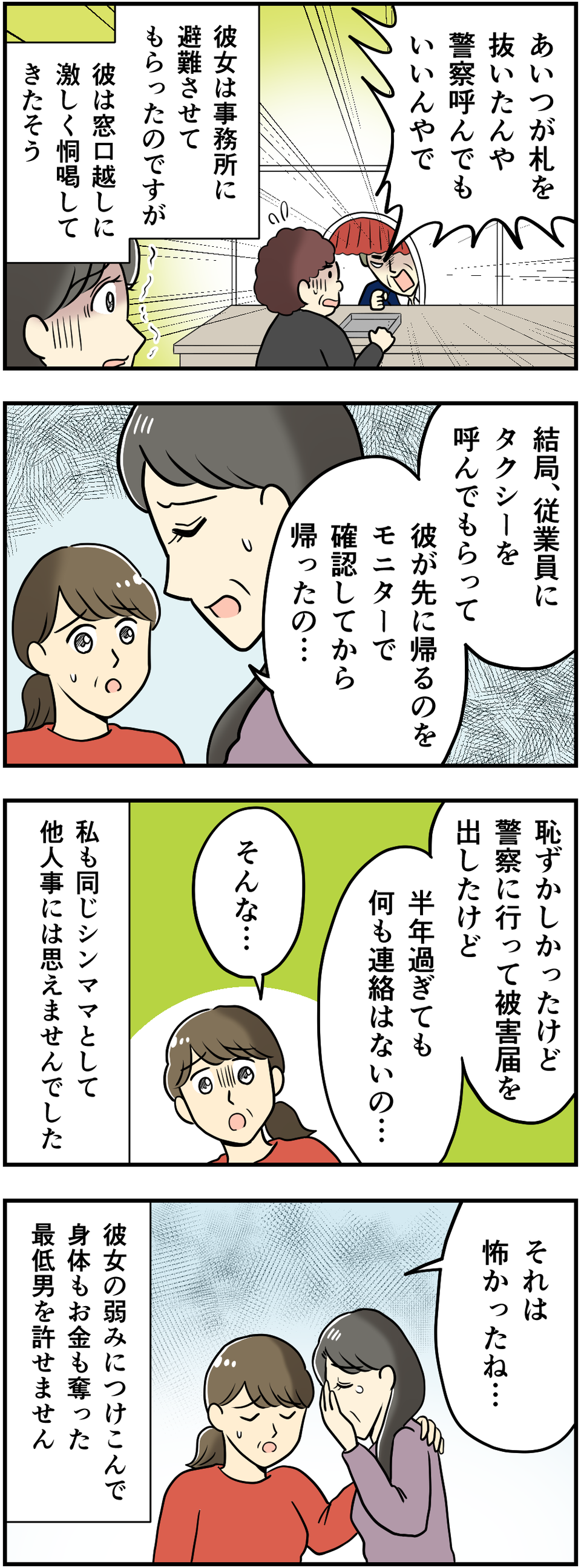 【リアルにゾッとした話】ストーカー？ 霊？ 不審者...？ 体験者が語る！ 実際に身の回りで起こった恐怖のエピソード（画像16/51枚目）