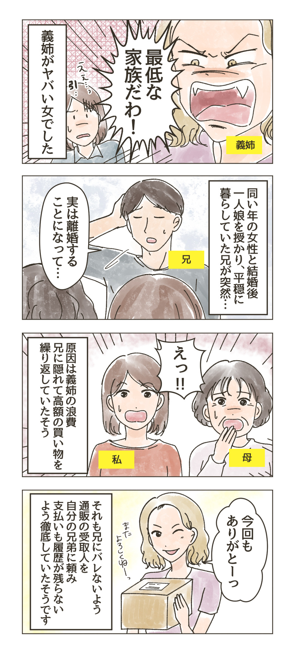 【リアルにゾッとした話】ストーカー？ 霊？ 不審者...？ 体験者が語る！ 実際に身の回りで起こった恐怖のエピソード（画像17/51枚目）