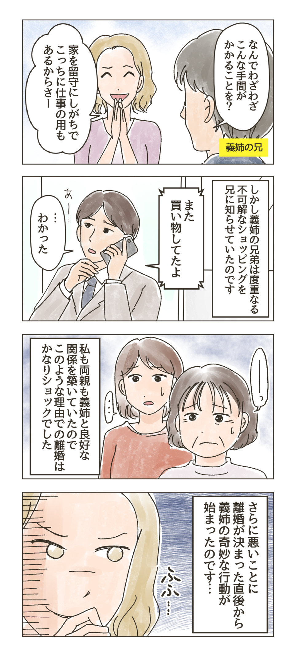 【リアルにゾッとした話】ストーカー？ 霊？ 不審者...？ 体験者が語る！ 実際に身の回りで起こった恐怖のエピソード（画像18/51枚目）