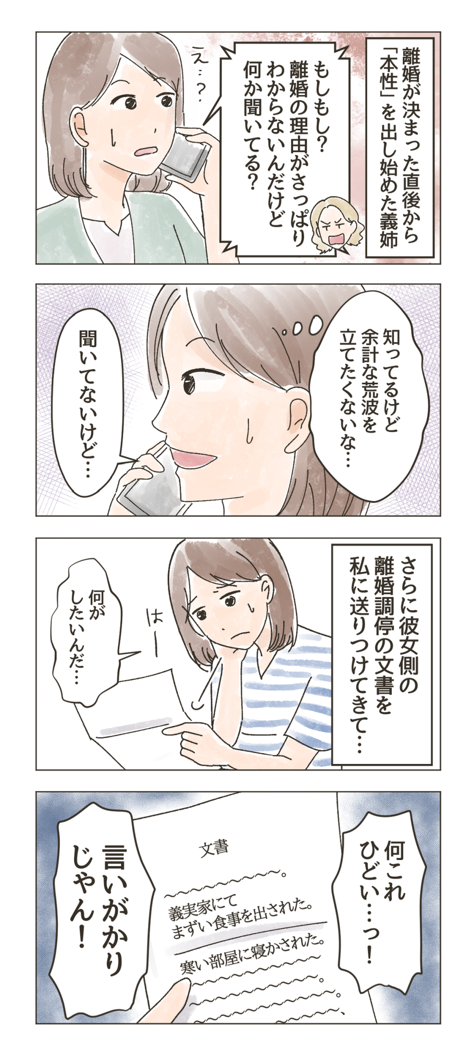 【リアルにゾッとした話】ストーカー？ 霊？ 不審者...？ 体験者が語る！ 実際に身の回りで起こった恐怖のエピソード（画像19/51枚目）