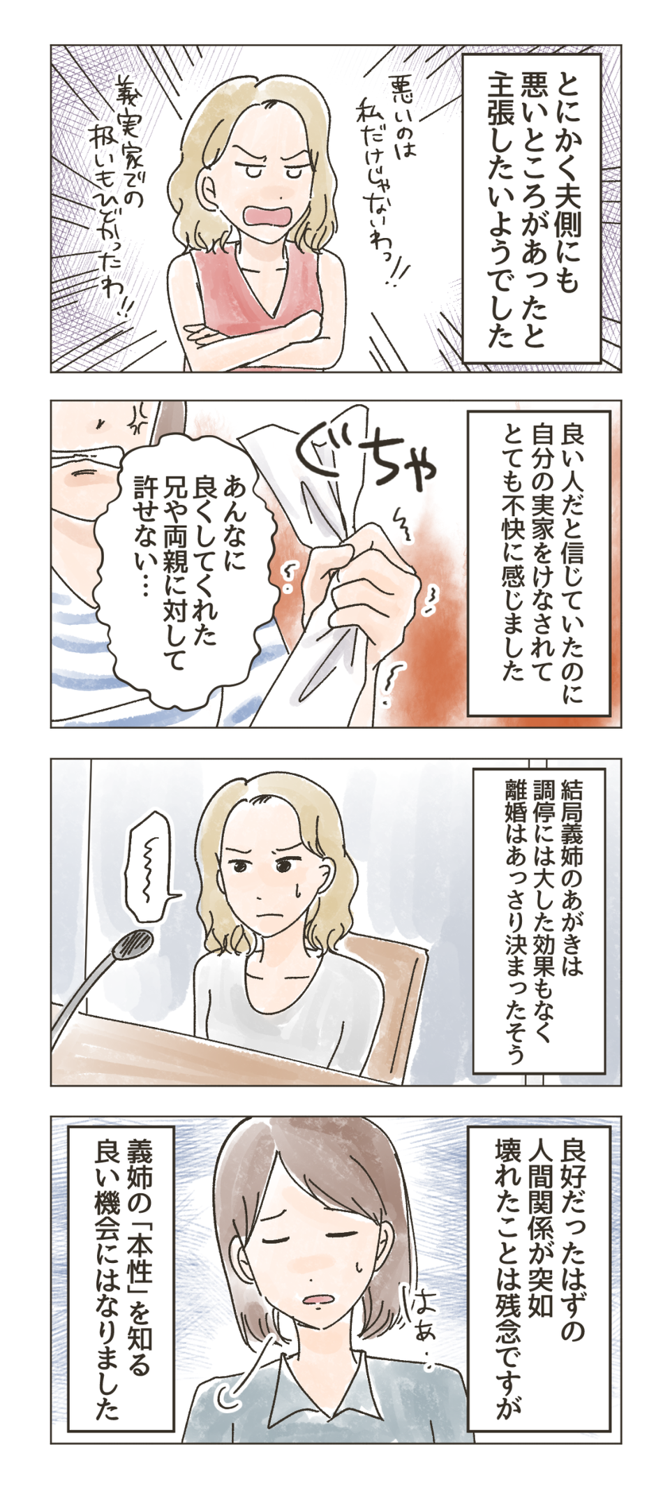 【リアルにゾッとした話】ストーカー？ 霊？ 不審者...？ 体験者が語る！ 実際に身の回りで起こった恐怖のエピソード（画像21/51枚目）