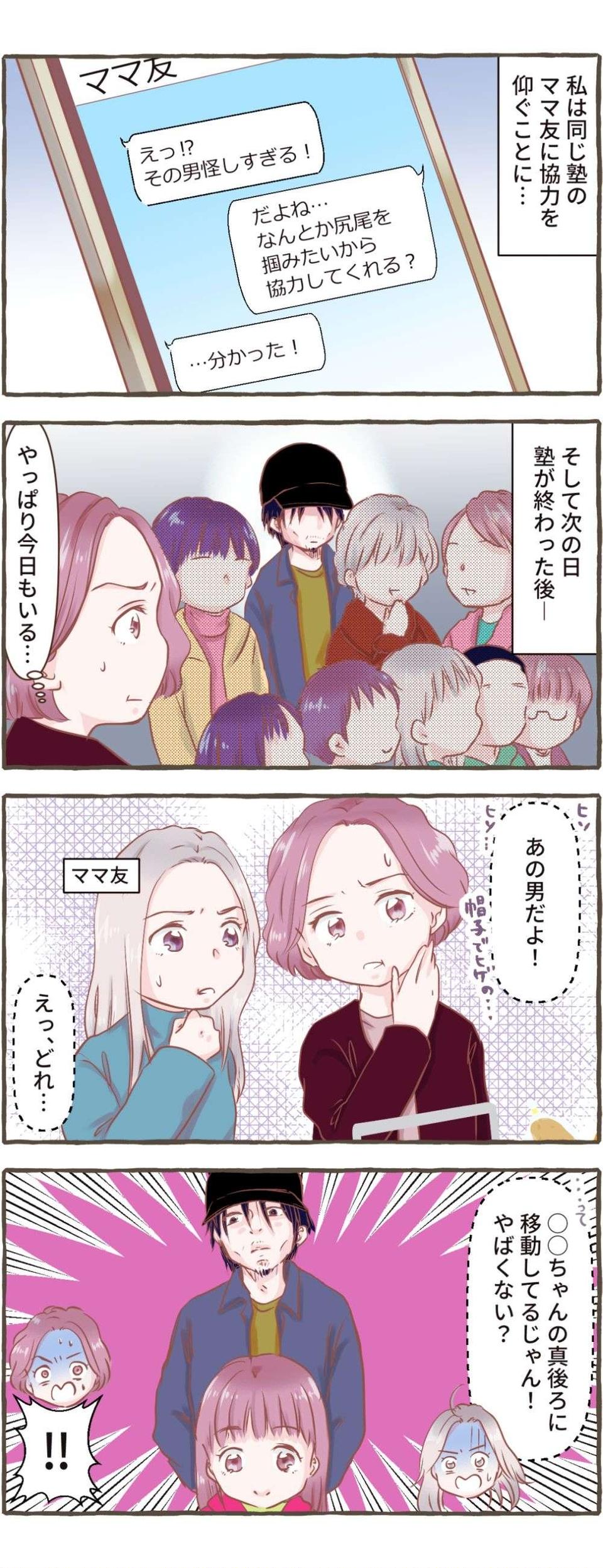 【リアルにゾッとした話】ストーカー？ 霊？ 不審者...？ 体験者が語る！ 実際に身の回りで起こった恐怖のエピソード（画像23/51枚目）