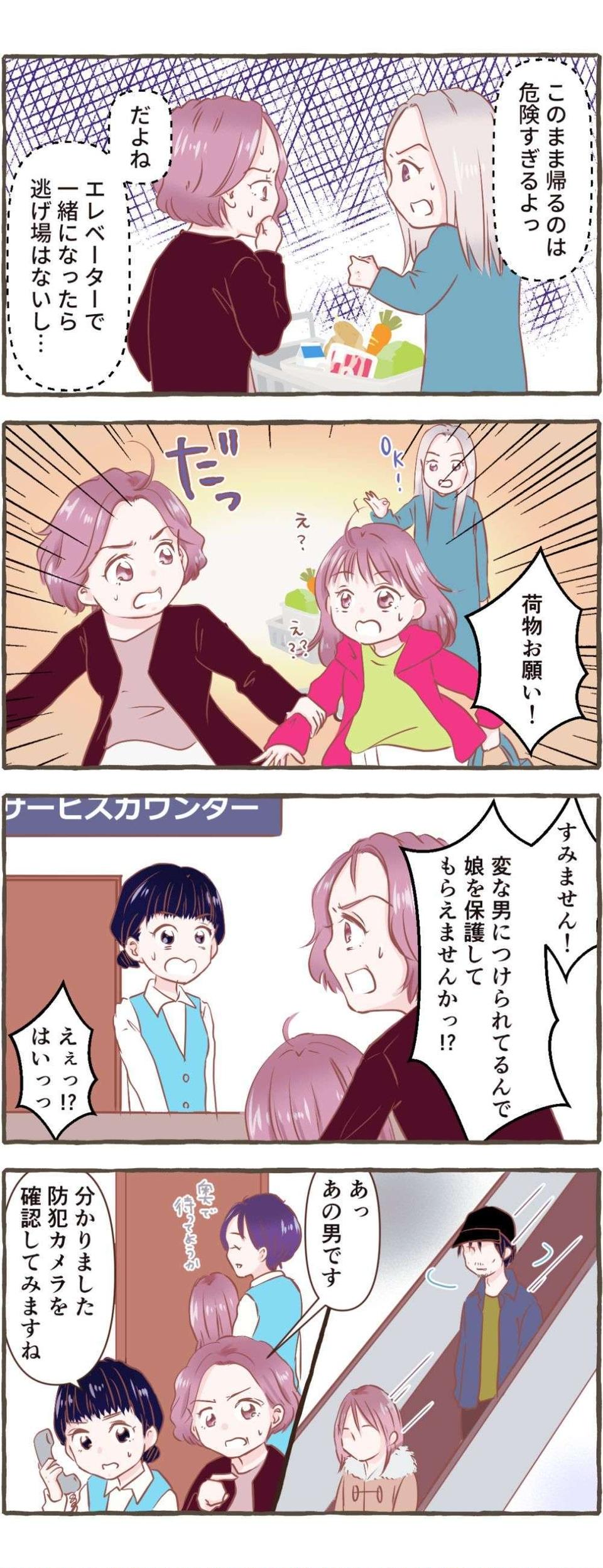 【リアルにゾッとした話】ストーカー？ 霊？ 不審者...？ 体験者が語る！ 実際に身の回りで起こった恐怖のエピソード（画像24/51枚目）