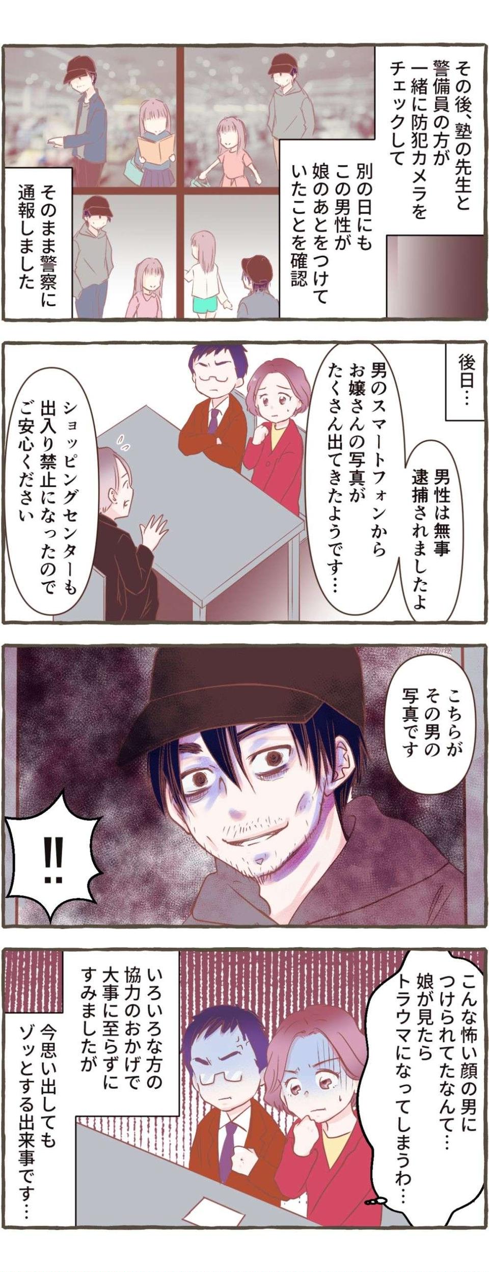 【リアルにゾッとした話】ストーカー？ 霊？ 不審者...？ 体験者が語る！ 実際に身の回りで起こった恐怖のエピソード（画像26/51枚目）