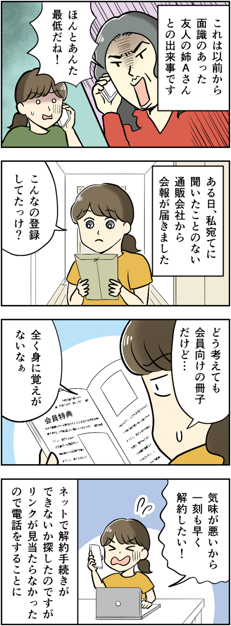 【リアルにゾッとした話】ストーカー？ 霊？ 不審者...？ 体験者が語る！ 実際に身の回りで起こった恐怖のエピソード（画像27/51枚目）