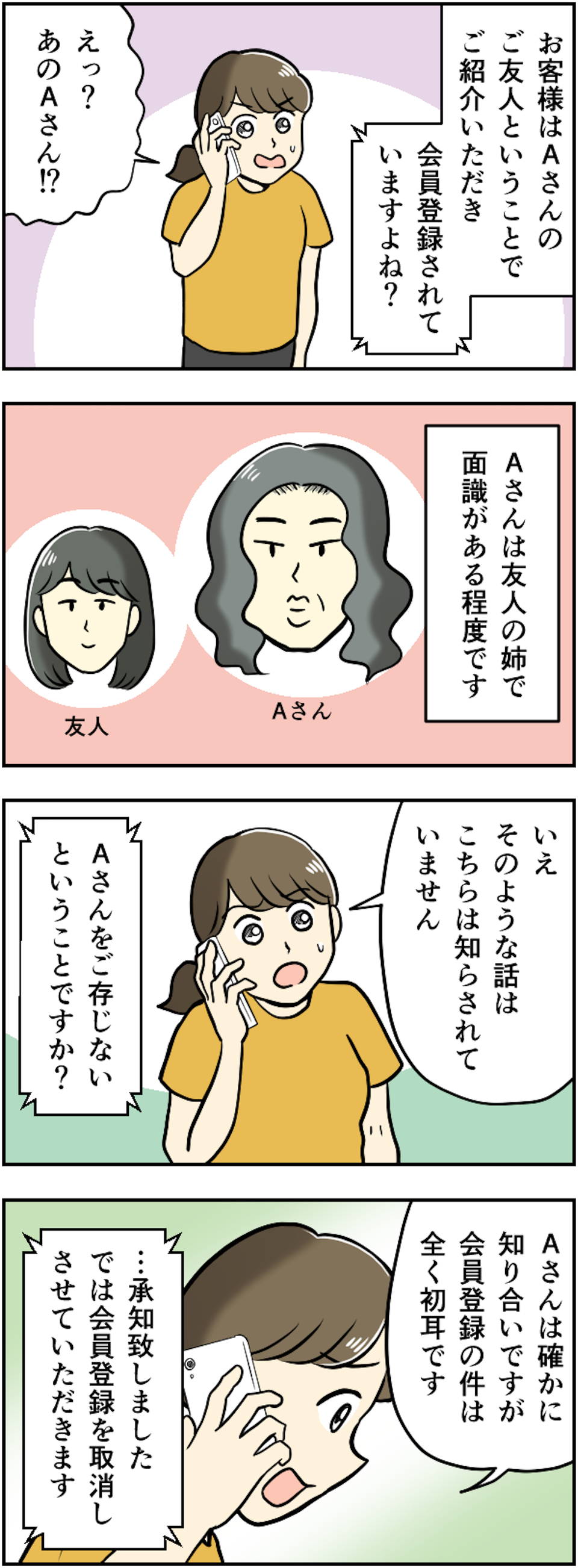 【リアルにゾッとした話】ストーカー？ 霊？ 不審者...？ 体験者が語る！ 実際に身の回りで起こった恐怖のエピソード（画像28/51枚目）