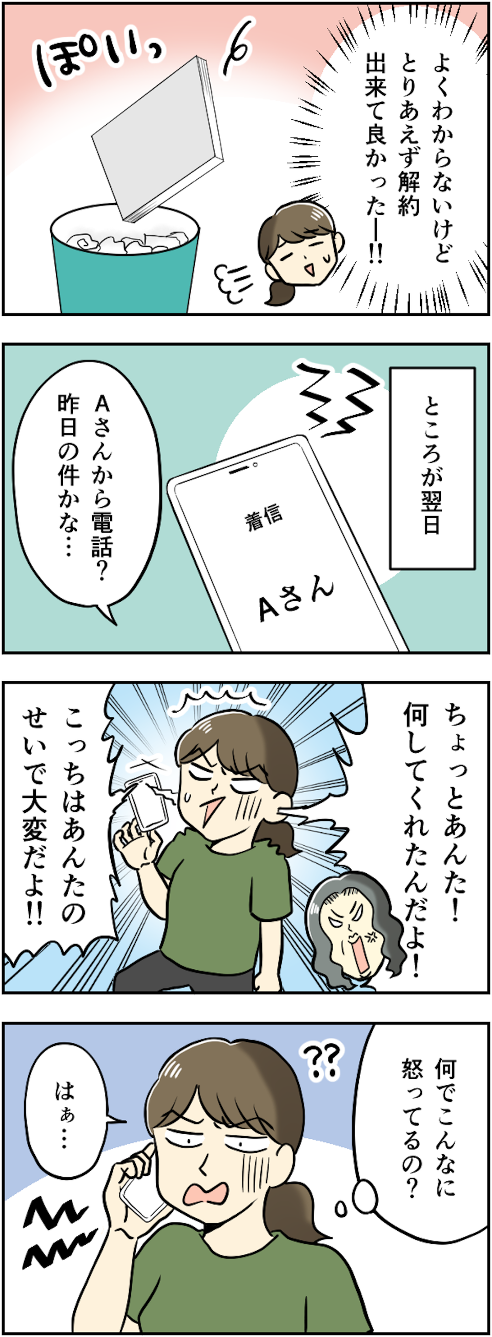 【リアルにゾッとした話】ストーカー？ 霊？ 不審者...？ 体験者が語る！ 実際に身の回りで起こった恐怖のエピソード（画像29/51枚目）