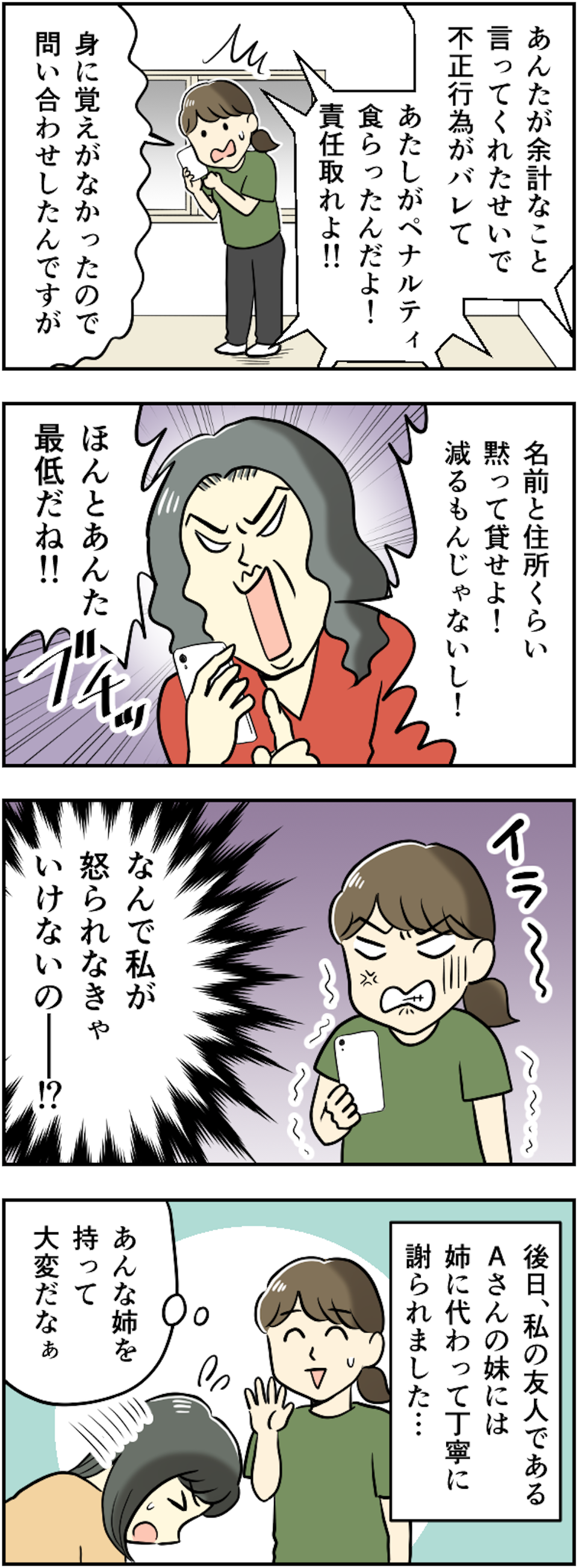 【リアルにゾッとした話】ストーカー？ 霊？ 不審者...？ 体験者が語る！ 実際に身の回りで起こった恐怖のエピソード（画像31/51枚目）