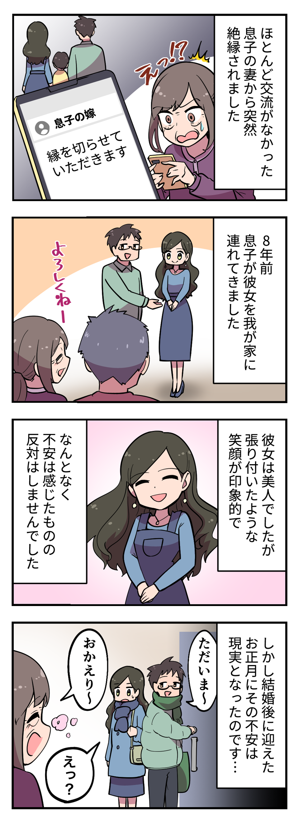 【リアルにゾッとした話】ストーカー？ 霊？ 不審者...？ 体験者が語る！ 実際に身の回りで起こった恐怖のエピソード（画像32/51枚目）