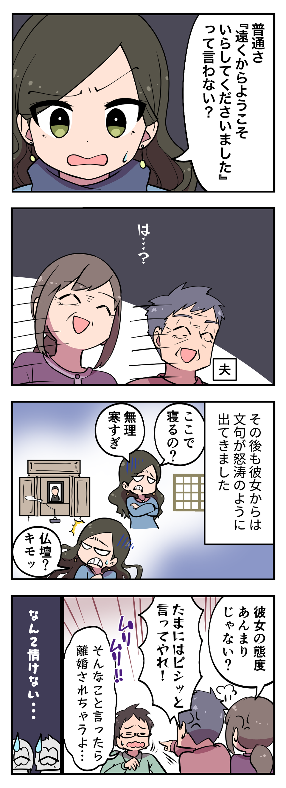 【リアルにゾッとした話】ストーカー？ 霊？ 不審者...？ 体験者が語る！ 実際に身の回りで起こった恐怖のエピソード（画像33/51枚目）