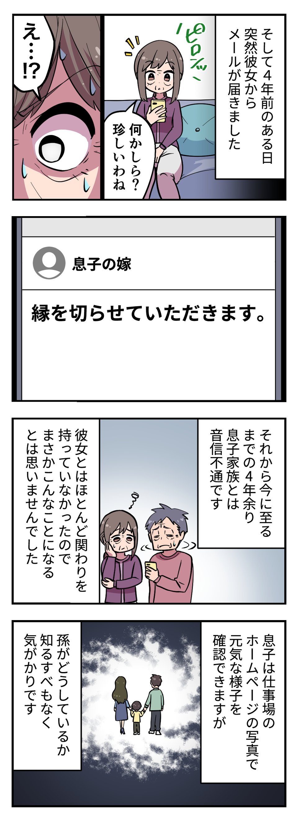 【リアルにゾッとした話】ストーカー？ 霊？ 不審者...？ 体験者が語る！ 実際に身の回りで起こった恐怖のエピソード（画像36/51枚目）