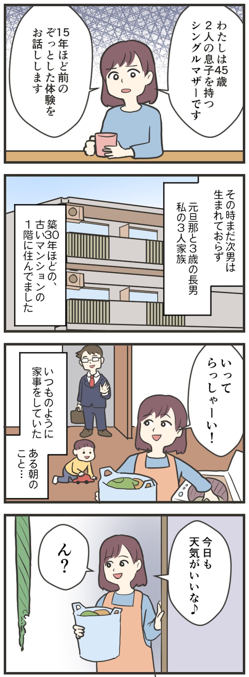 【リアルにゾッとした話】ストーカー？ 霊？ 不審者...？ 体験者が語る！ 実際に身の回りで起こった恐怖のエピソード（画像37/51枚目）