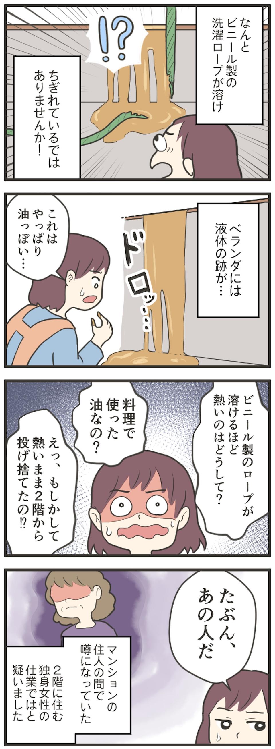 【リアルにゾッとした話】ストーカー？ 霊？ 不審者...？ 体験者が語る！ 実際に身の回りで起こった恐怖のエピソード（画像38/51枚目）