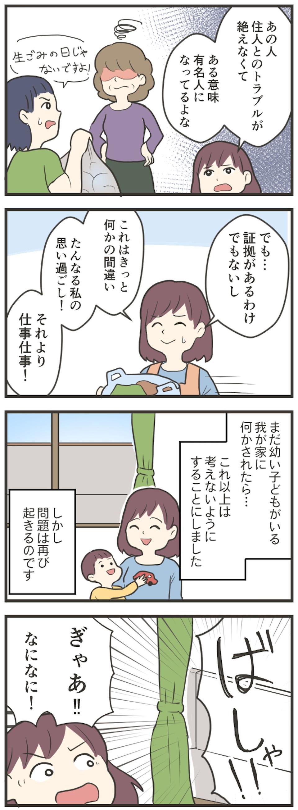 【リアルにゾッとした話】ストーカー？ 霊？ 不審者...？ 体験者が語る！ 実際に身の回りで起こった恐怖のエピソード（画像39/51枚目）
