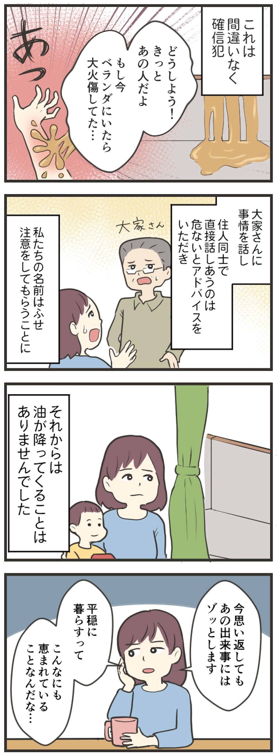 【リアルにゾッとした話】ストーカー？ 霊？ 不審者...？ 体験者が語る！ 実際に身の回りで起こった恐怖のエピソード（画像41/51枚目）