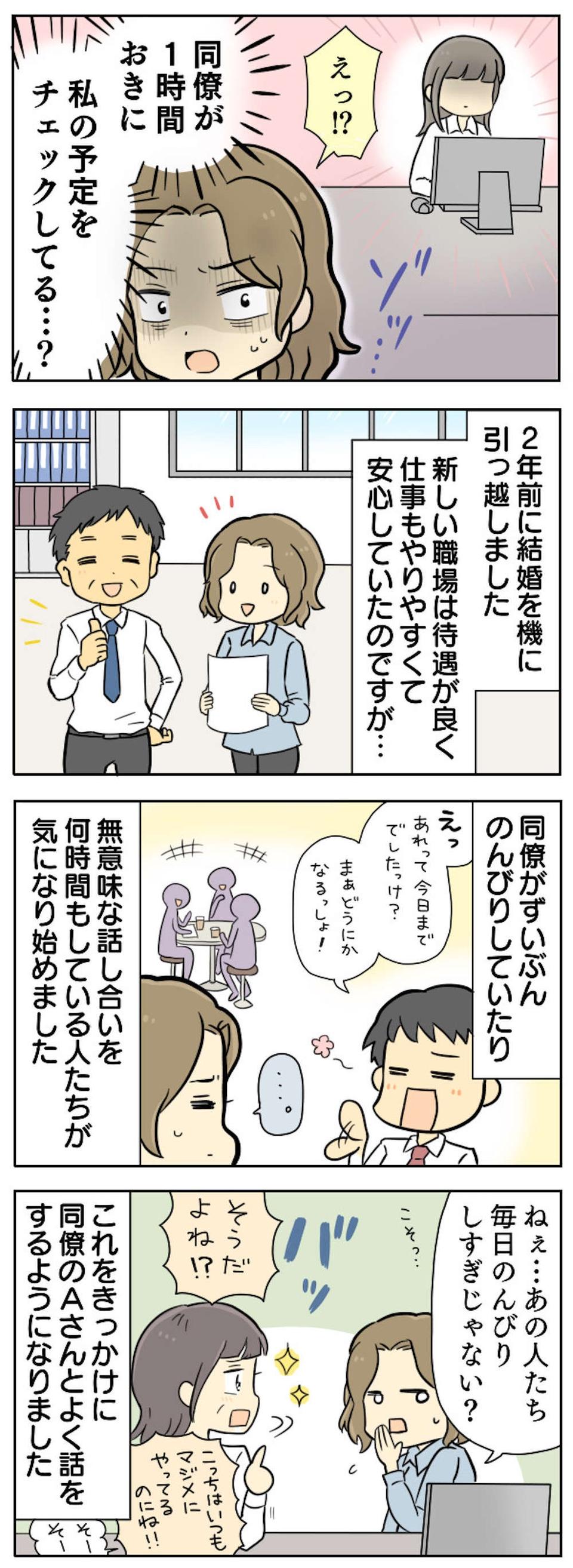【リアルにゾッとした話】ストーカー？ 霊？ 不審者...？ 体験者が語る！ 実際に身の回りで起こった恐怖のエピソード（画像47/51枚目）
