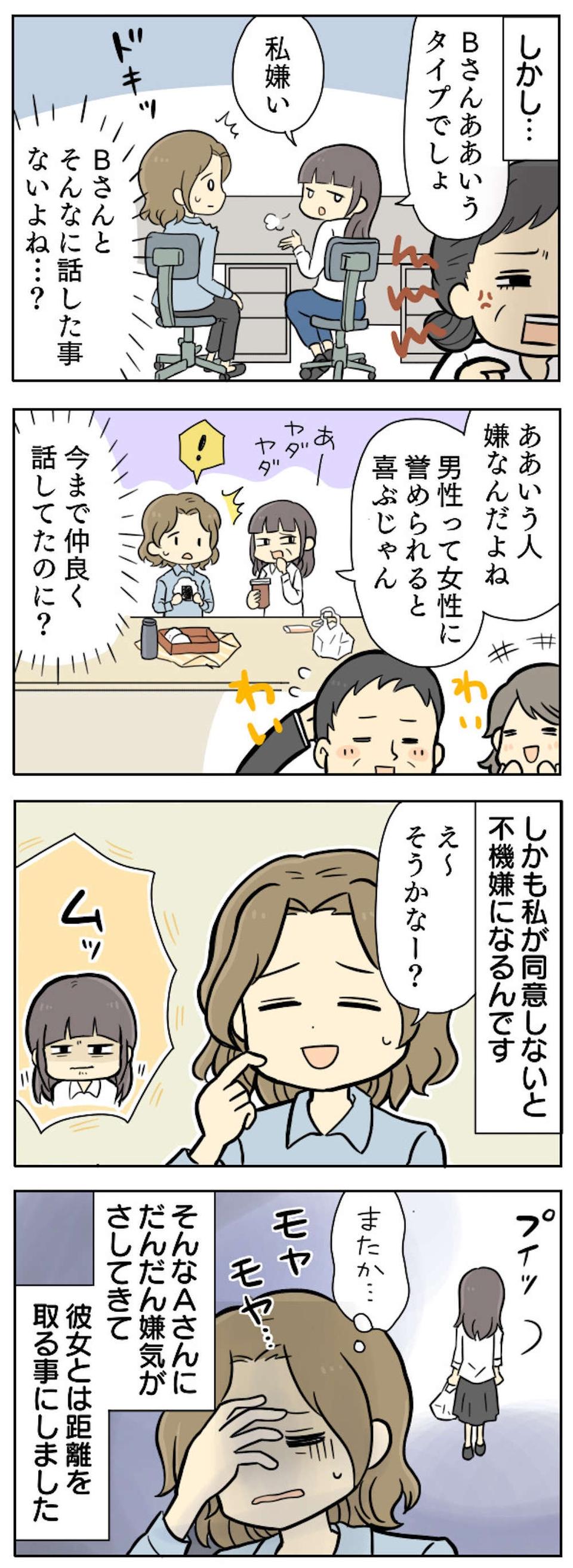 【リアルにゾッとした話】ストーカー？ 霊？ 不審者...？ 体験者が語る！ 実際に身の回りで起こった恐怖のエピソード（画像48/51枚目）
