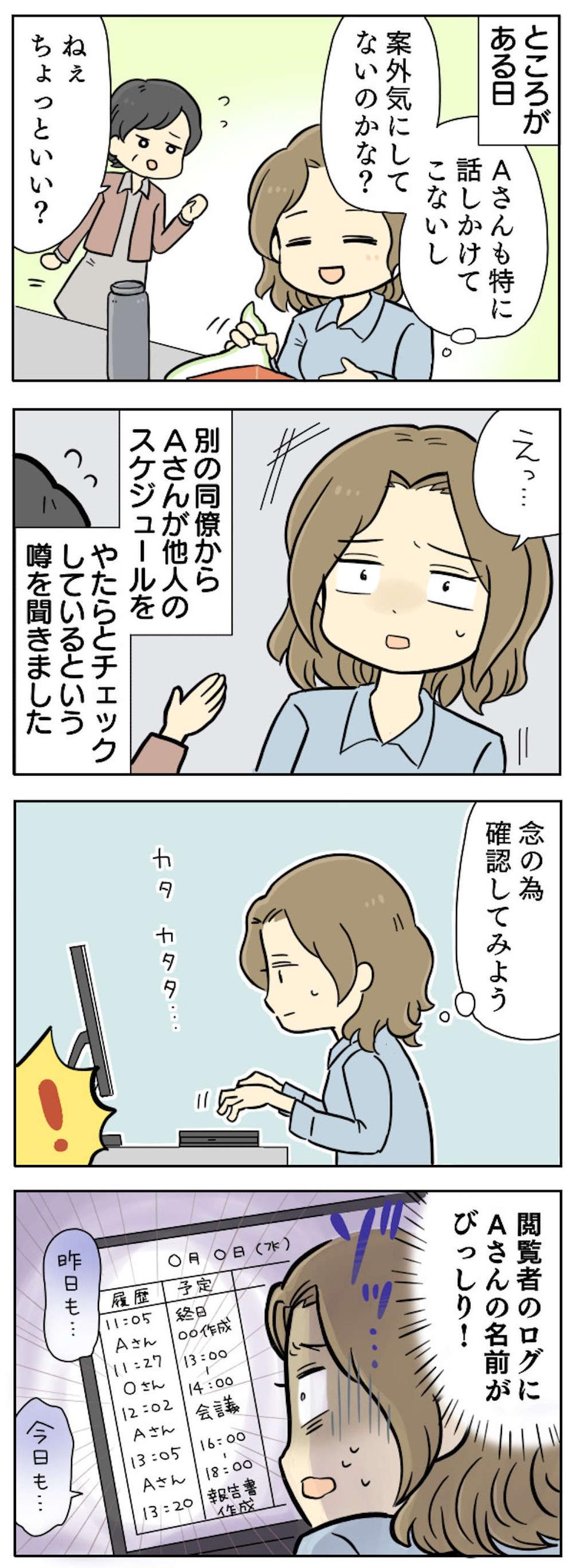 【リアルにゾッとした話】ストーカー？ 霊？ 不審者...？ 体験者が語る！ 実際に身の回りで起こった恐怖のエピソード（画像49/51枚目）