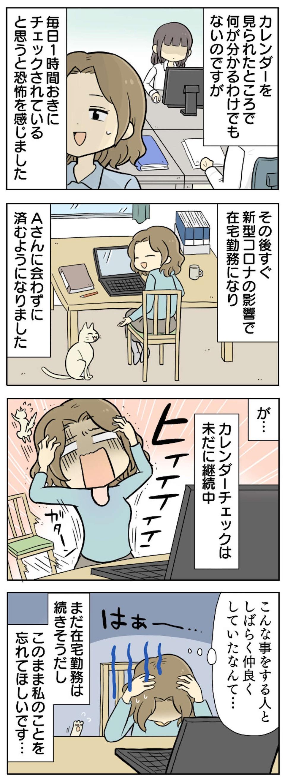【リアルにゾッとした話】ストーカー？ 霊？ 不審者...？ 体験者が語る！ 実際に身の回りで起こった恐怖のエピソード（画像51/51枚目）