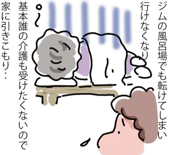「介護される自分」が我慢できない、プライドの高い姑に入浴してもらうには／ゆらりゆうら（1）
