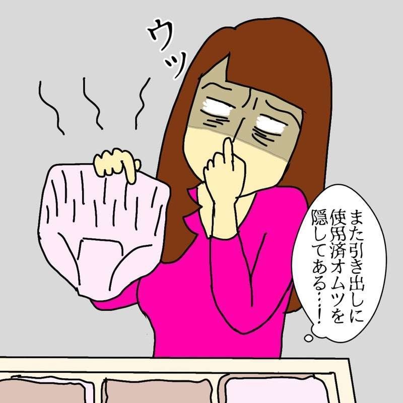 母の部屋から酷い臭いが...混乱を巻き起こした「紙パンツ問題」／ワフウフ（1）