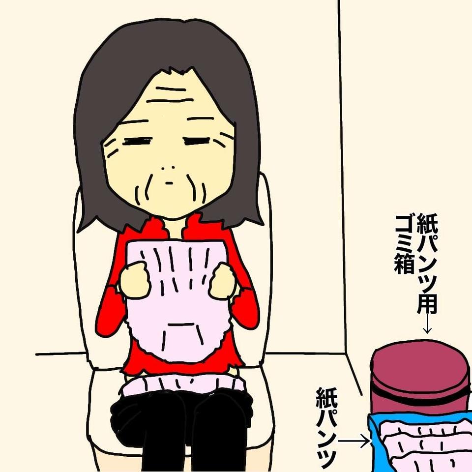 母の部屋から酷い臭いが...混乱を巻き起こした「紙パンツ問題」／ワフウフ（2）