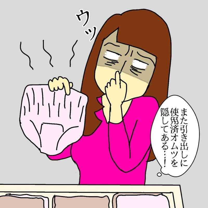 母の部屋から酷い臭いが...混乱を巻き起こした「紙パンツ問題」／ワフウフ（3）