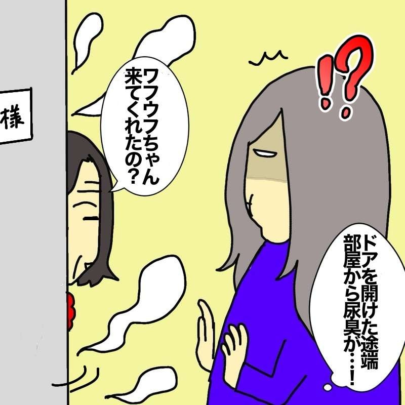 母の部屋から酷い臭いが...混乱を巻き起こした「紙パンツ問題」／ワフウフ（5）