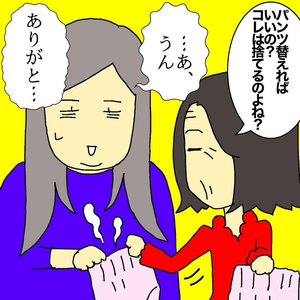 母の部屋から酷い臭いが...混乱を巻き起こした「紙パンツ問題」／ワフウフ（6）