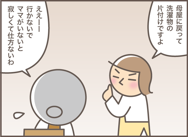  妹がそばにいるのに！ お義母さんの「ママがいないと寂しい」の意味は...？／バニラファッジ（3）