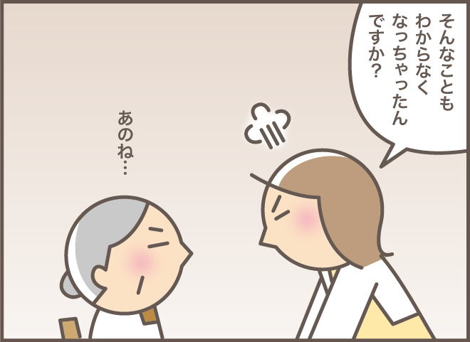  妹がそばにいるのに！ お義母さんの「ママがいないと寂しい」の意味は...？／バニラファッジ（8）