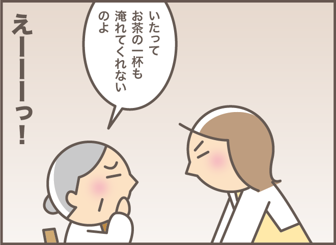  妹がそばにいるのに！ お義母さんの「ママがいないと寂しい」の意味は...？／バニラファッジ（9）