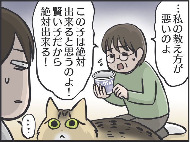 呆れるほどの猫バカっぷり！猫は一人暮らしの母の生活を豊かにしてくれる良き相棒／フニャコ（5）