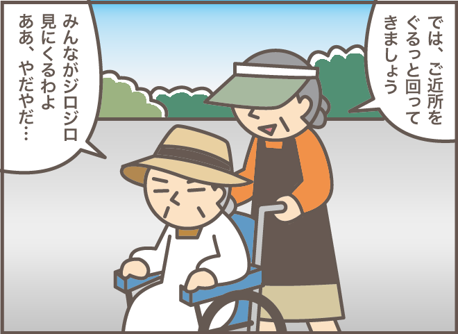お義母さんは有名人!? ジロジロ見られたくないはずの義母、自ら名乗って散歩する／バニラファッジ（1）
