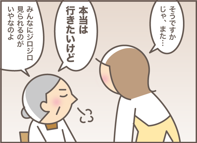 お義母さんは有名人!? ジロジロ見られたくないはずの義母、自ら名乗って散歩する／バニラファッジ（3）